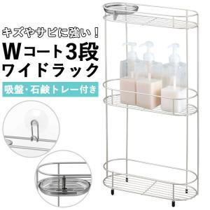 シミズ バスコーナー ラック 3段 シャンプーラック バスラック