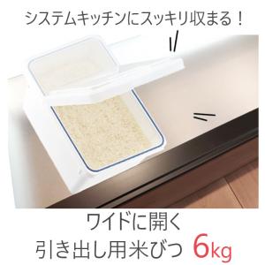 米びつ 通販 冷蔵庫 野菜室 約 5kg 6k...の詳細画像1