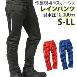 Makku（マック） レインパンツ メンズ レディース エアレインパンツ AS