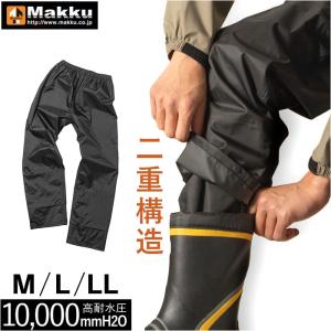 マック Makku マック レイン パンツ AS-957 通販 レインパンツ 雨具 レインウェア レインウエア 雨合羽 合羽 カッパ レインドロップカバーパンツ 雨対策 無地｜BACKYARD FAMILY ママタウン
