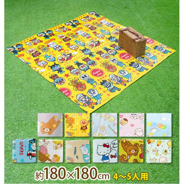 レジャーシート 厚手 おしゃれ 4〜5人用 レジャーマット かわいい アンパンマン リラックマ スヌ...