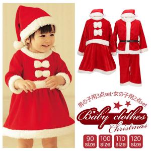 サンタ コスチューム キッズ 通販 ベビー 子供 衣装