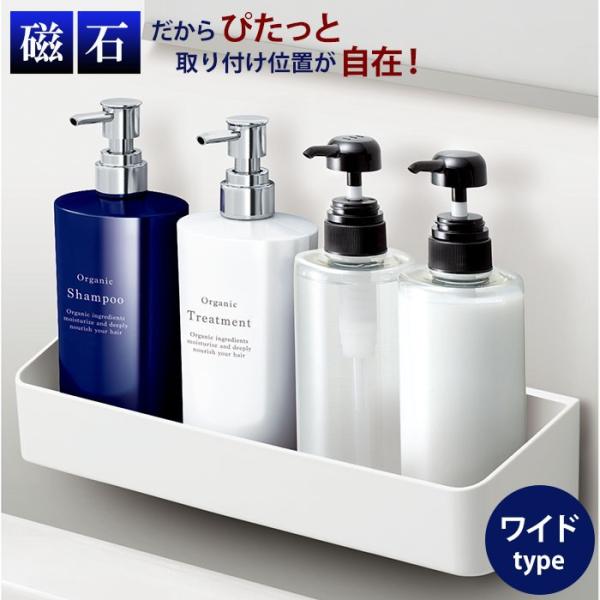 バスルーム 棚 通販 収納 ラック マグネット 磁石 ラックス RAXE MGウォールラック ワイド...