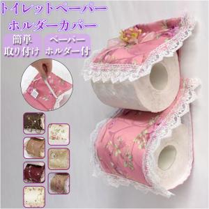 ちいかわ ペーパーホルダーカバー ハチワレ 【即納品】 公式 グッズ