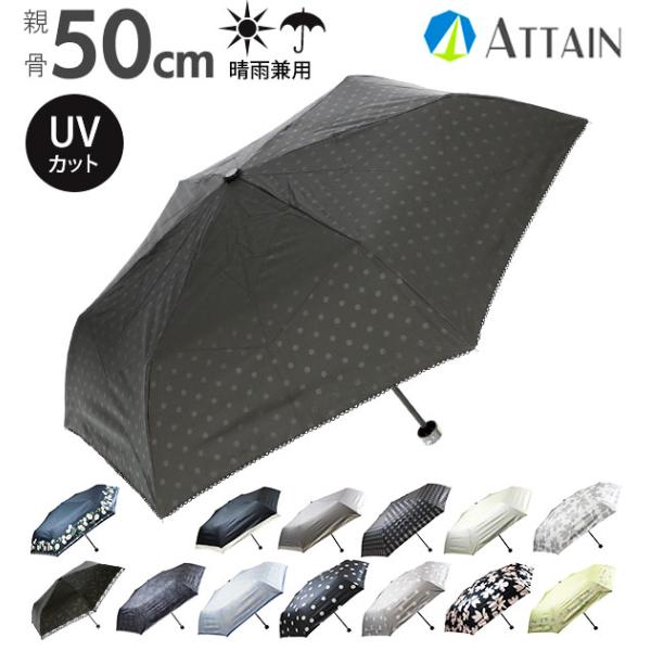 折りたたみ傘 日傘 軽量 軽い 折り畳み 晴雨兼用 uv99%　50cm レディース シンプル おし...