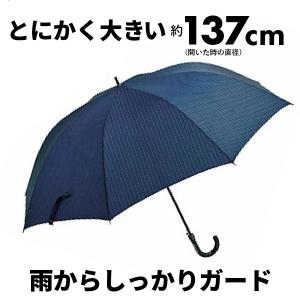 傘 メンズ 大きい ジャンプ傘 ワンタッチ 8...の詳細画像1