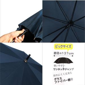 傘 メンズ 大きい ジャンプ傘 ワンタッチ 8...の詳細画像4