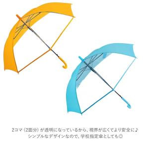 傘 子供用 通販 男の子 女の子 ジャンプ傘 ...の詳細画像3