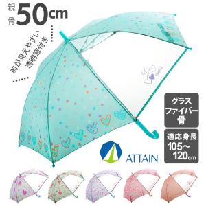子ども傘 ランキングtop36 人気売れ筋ランキング Yahoo ショッピング