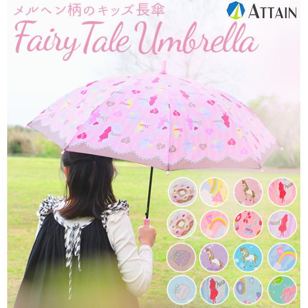 ジャンプ傘 傘 子供 ジャンプ傘 おしゃれ ワンタッチ キッズ こども 子ども用 女の子 50cm ...