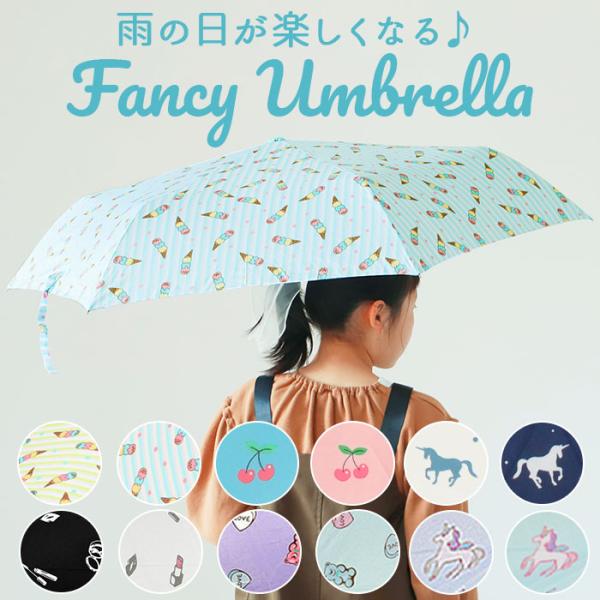 折りたたみ傘 子供用 通販 傘 折り畳み 軽量 折り畳み傘 子供 軽い かわいい おしゃれ 女の子 ...
