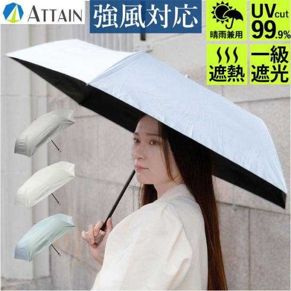 晴雨兼用折りたたみ傘 レディース 通販 強風対応 晴雨兼用傘 折り畳み傘 雨傘 日傘 傘 かさ 強風...