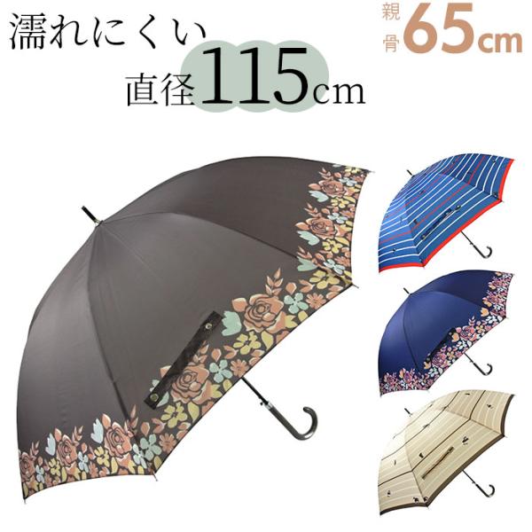 傘 通販傘 レディース 65cm 長傘 大きめ ジャンプ 雨傘 ジャンプ傘 おしゃれ シンプル 大人...
