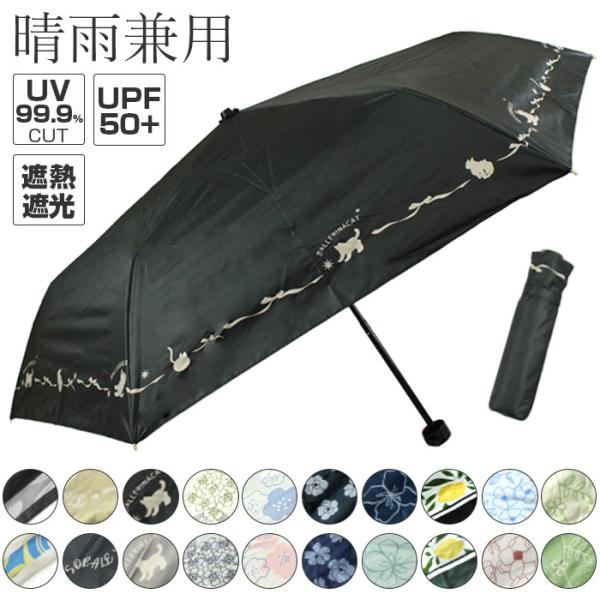 晴雨兼用傘 遮熱 折りたたみ 通販 晴雨兼用折りたたみ傘 晴雨兼用折り畳み傘 折りたたみ傘 折り畳み...
