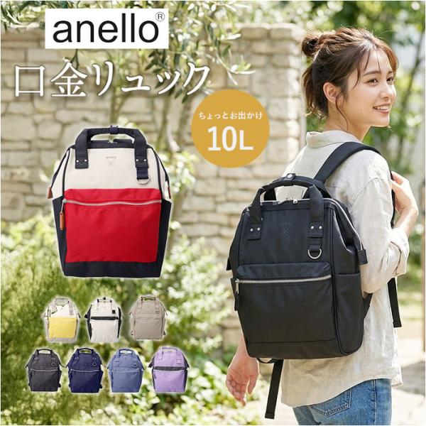 アネロ リュック anello ATB0197N 通販 リュックサック デイパック バックパック a...