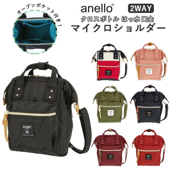 アネロ 通販アネロ ショルダーバッグ anello レディース メンズ 斜めがけ 小さめ ミニショル...