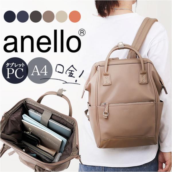 アネロ リュック anello ATB4951 通販 リュックサック バックパック デイパック レデ...