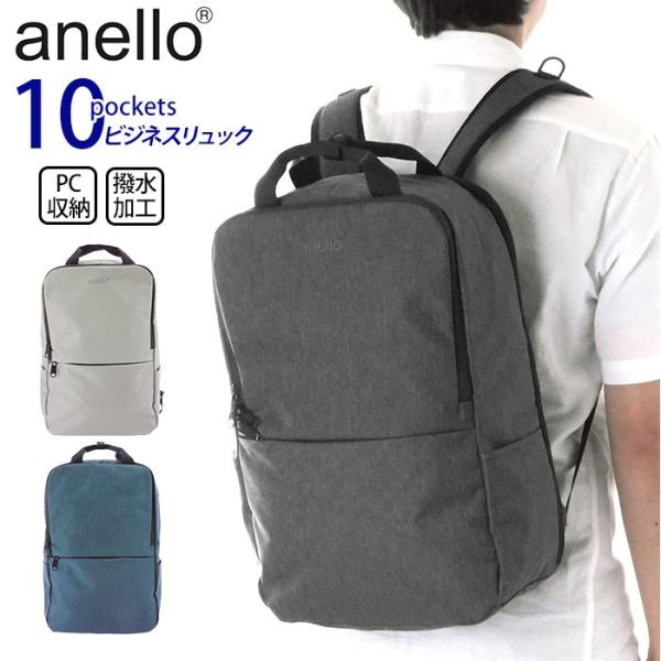 アネロ リュック メンズ 通販 レディース 大容量 ブランド anello 大きめ 通勤 ビジネス兼...