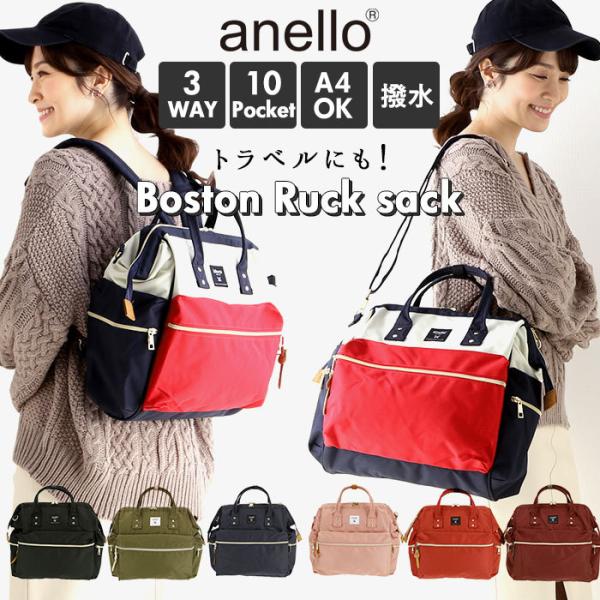 アネロ リュック 撥水 通販 10ポケット レディース 2way 3way ショルダーバッグ 通勤 ...