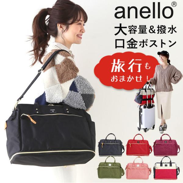 アネロ ショルダーバッグ 10ポケット 通販 anello ボストンバッグ レディース 2way A...