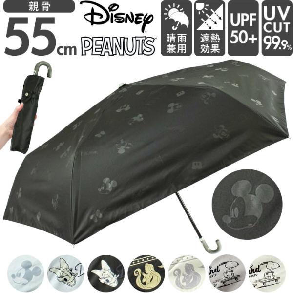 晴雨兼用傘 レディース 通販 折りたたみ傘 晴雨兼用 折り畳み傘 雨傘 日傘 傘 かさ 55cm お...