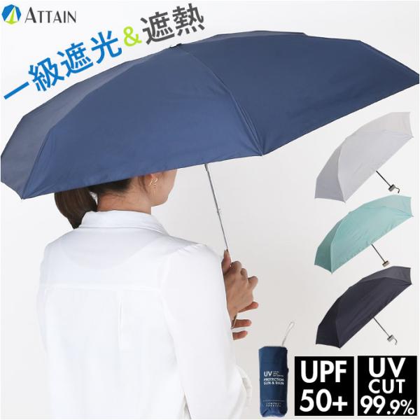 晴雨兼用傘 遮熱 折りたたみ 通販 晴雨兼用折りたたみ傘 コンパクト 晴雨兼用折り畳み傘 折りたたみ...