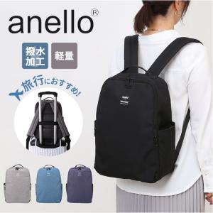 アネロ リュック 大容量 通販 バックパック リ...の商品画像