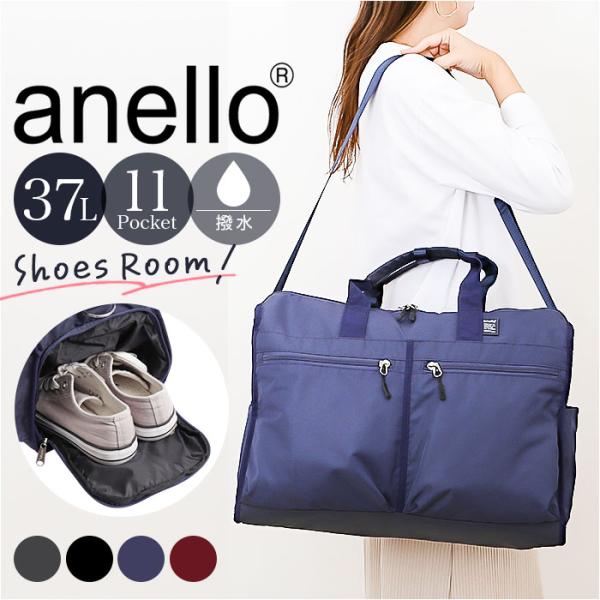 アネロ ボストン 2way ATM0951 通販 anello ボストンバッグ ボストンバック レデ...