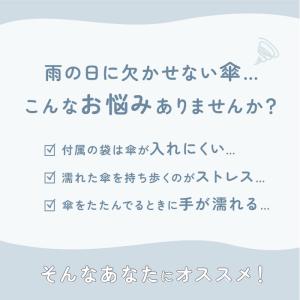 傘ケース 吸水 折りたたみ傘 通販 傘 カバー...の詳細画像1