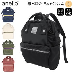 anelloリュック ミニサイズ 通販 アネロ リュック sサイズ レディース 撥水 はっ水 通勤 通学 おしゃれ シンプル 背面 セキュリティポケット SABRINA