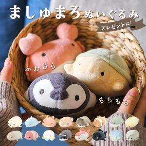 San-X（サンエックス） サンエックスユニバース まめゴマ ぬいぐるみ