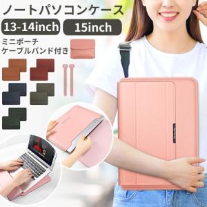 パソコンケース 可愛い 通販 ノートパソコン ケース タブレットケース 13インチ 13.3 14インチ 15.6インチ 女性 pcスタンド スタンド 薄型 パソコンケース