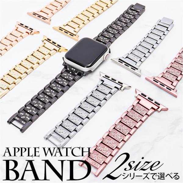 アップルウォッチ バンド ステンレス 通販 替えベルト 交換 アップルウォッチバンド ストラップ レ...