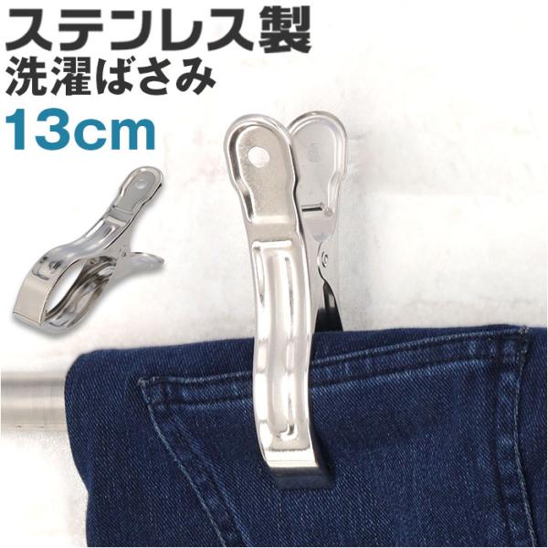 洗濯ばさみ 割れない 通販 洗濯バサミ ステンレス洗濯バサミ 洗濯バサミピンチ ステンレス クリップ...