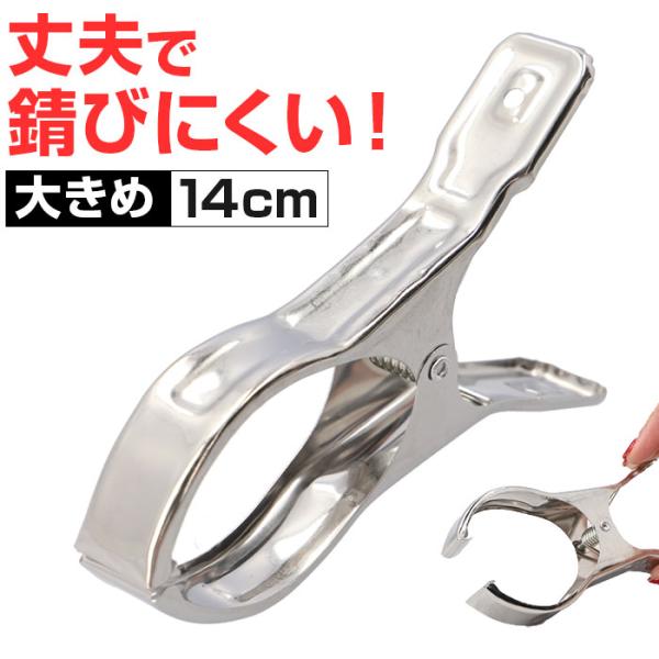 洗濯ばさみ 割れない 通販 洗濯バサミ ステンレス洗濯バサミ 洗濯バサミピンチ ステンレス クリップ...
