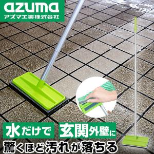 玄関掃除 タイル 通販 外壁 コケ落とし 掃除グッズ ブラシ コンクリート スポンジ 持ち手 玄関タイル 掃除 ベランダ お掃除 洗剤不要 掃除用品 アズマ Az Backyard Family ママタウン 通販 Yahoo ショッピング