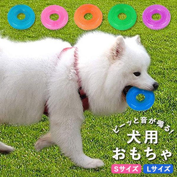 犬 噛む おもちゃ 通販 ペット用品 玩具 オモチャ ストレス解消 音が鳴る 大型犬 小型犬 中型犬...