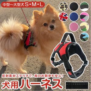 ハーネス 犬 通販 胴輪 リュック S M L ...の商品画像