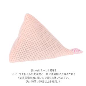 ベビーマグちゃん 通販 3個セット 3個 ジッ...の詳細画像4