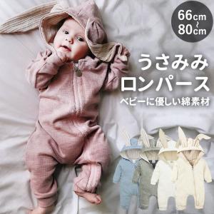 ロンパース 通販ロンパース 長袖 女の子 男の子 秋冬 冬 センチ カバーオール パジャマ 出産祝い プレゼント 着ぐるみ 防寒 約 60cm 約 70cm 80cm ロンパース