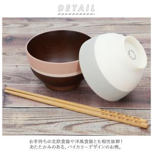 お椀 通販お椀 食洗機対応 おしゃれ 汁椀 味...の詳細画像1