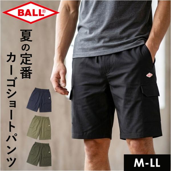 パンツ BALL パンツ 54503 通販 カーゴパンツ ショートパンツ カーゴショートパンツ メン...