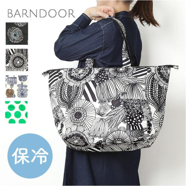 バーンドア BARNDOOR バーンドア 保冷 トートバッグ 通販 保冷バッグ 保冷バック 肩掛け ...