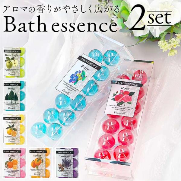 入浴剤 セット 通販 アロマ入浴剤 バスグッズ パトモス バスエッセンス 12個入り 2個セット ギ...