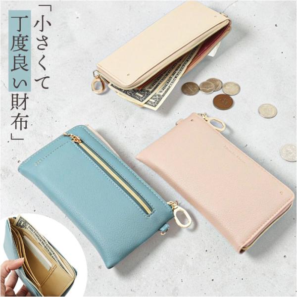 財布 blanche coeur 財布 通販 長財布 長サイフ ながさいふ ロングウォレット 薄い財...