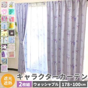 sanrio キティ 2級 遮光 遮熱 カーテン レース 4枚セット 幅100×135cm