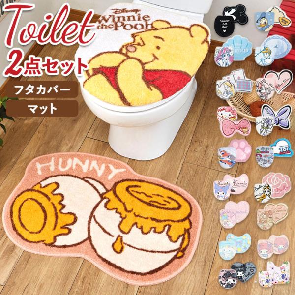 トイレマット 通販トイレマット セット おしゃれ 好評 2点セット トイレ フタカバー キャラクター...