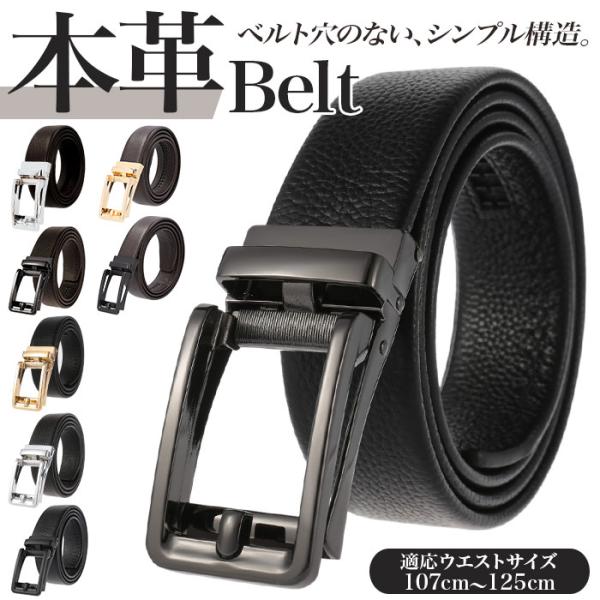 ベルト 通販ベルト メンズ 本革 ビジネス 無段階 穴なし 穴無し おしゃれ 大きいサイズ 革 レザ...