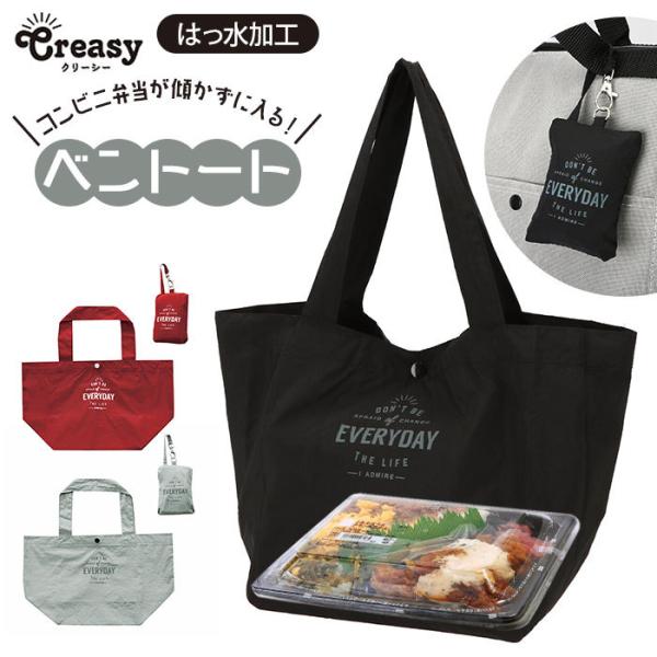 コンビニ 弁当 エコバッグ マチ広 通販 折りたたみ コンパクト 軽量 大 撥水 はっ水 メンズ レ...