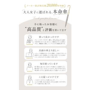 ビコーズ 通販ビコーズ 傘 because 日...の詳細画像1